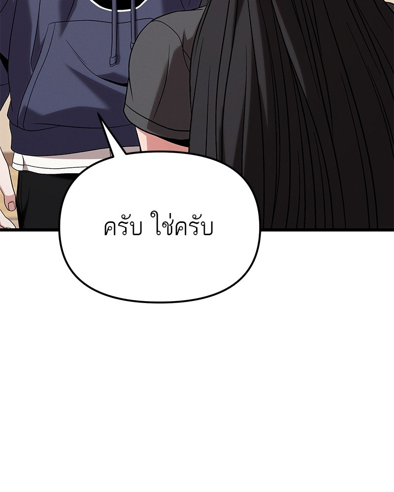 โทษที พื้นที่นี้ห้ามออก! - หน้า 4