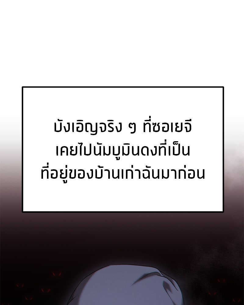 โทษที พื้นที่นี้ห้ามออก! - หน้า 5
