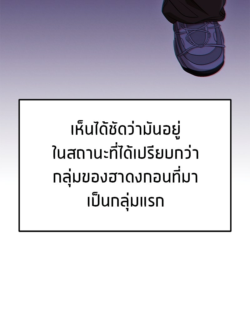 โทษที พื้นที่นี้ห้ามออก! - หน้า 8