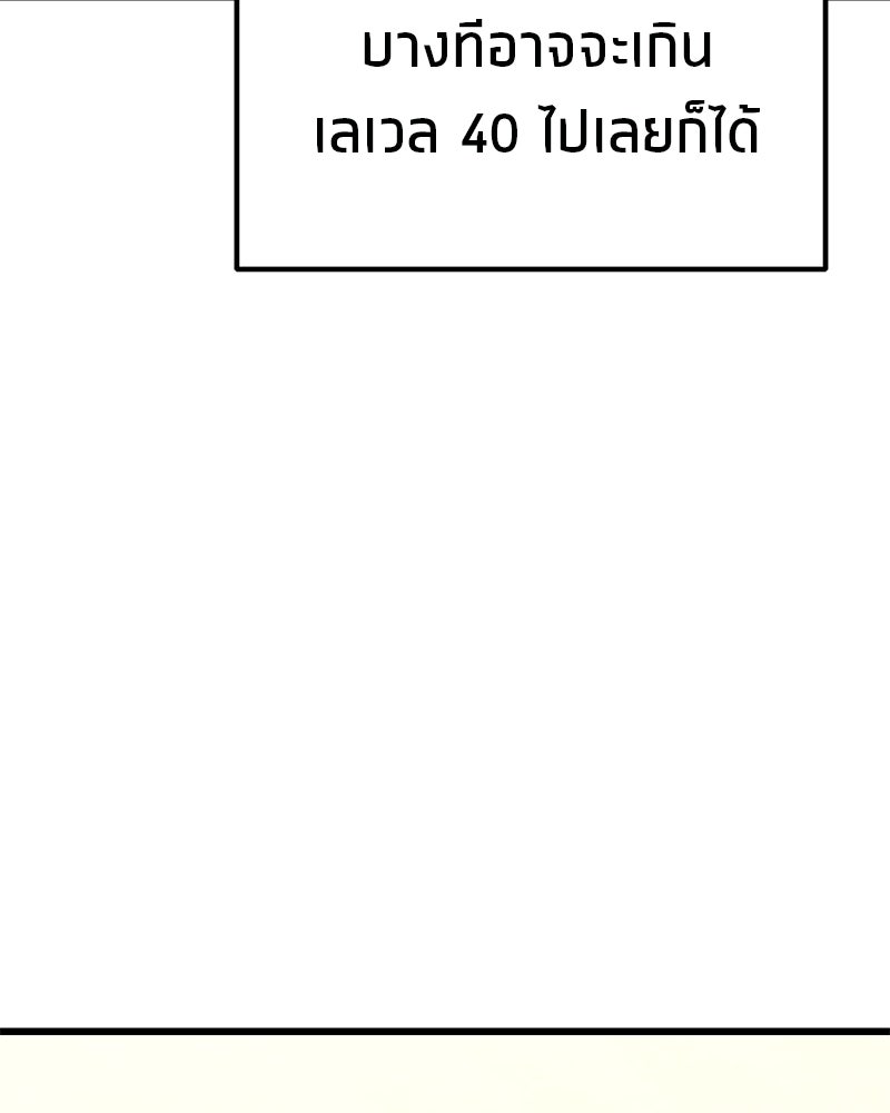 โทษที พื้นที่นี้ห้ามออก! - หน้า 84