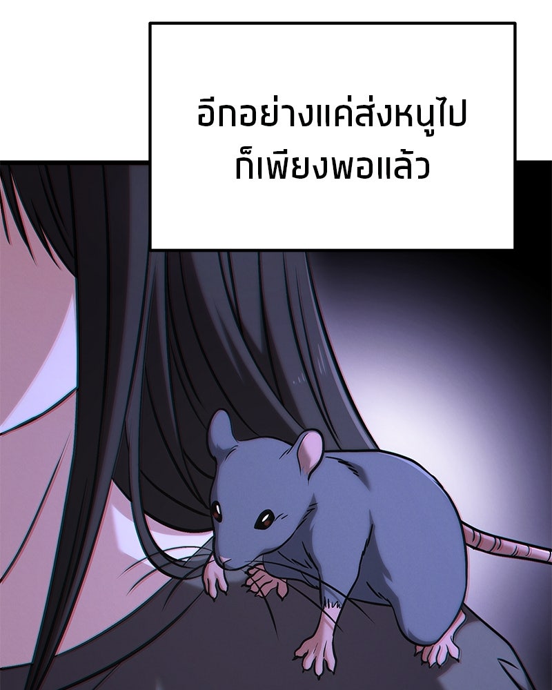 โทษที พื้นที่นี้ห้ามออก! - หน้า 9