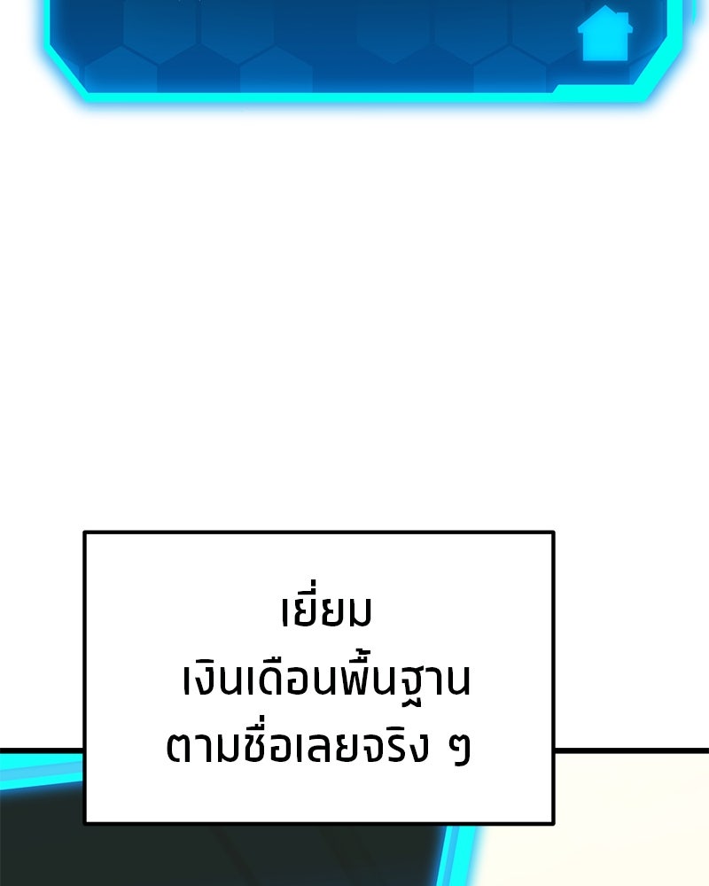 โทษที พื้นที่นี้ห้ามออก! - หน้า 151