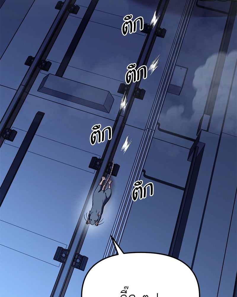 โทษที พื้นที่นี้ห้ามออก! - หน้า 178