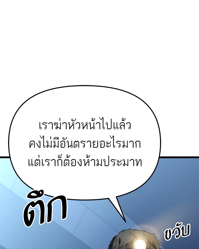 โทษที พื้นที่นี้ห้ามออก! - หน้า 201