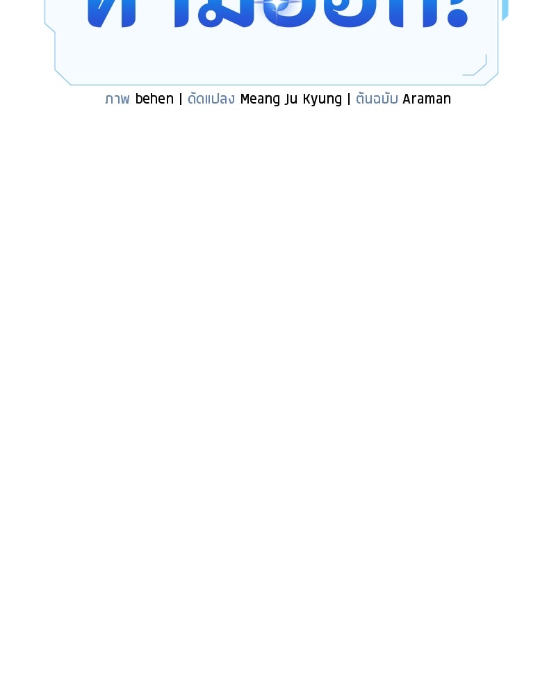 โทษที พื้นที่นี้ห้ามออก! - หน้า 39