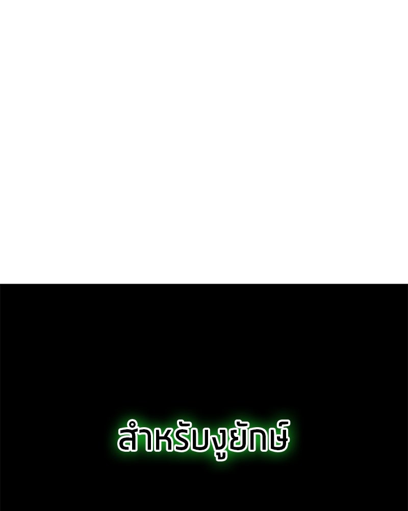 โทษที พื้นที่นี้ห้ามออก! - หน้า 40