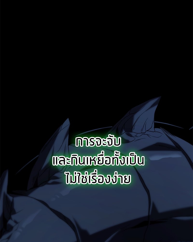 โทษที พื้นที่นี้ห้ามออก! - หน้า 41