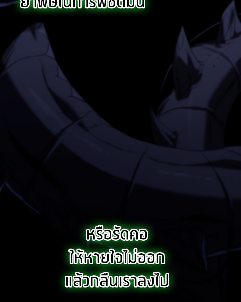 โทษที พื้นที่นี้ห้ามออก! - หน้า 45