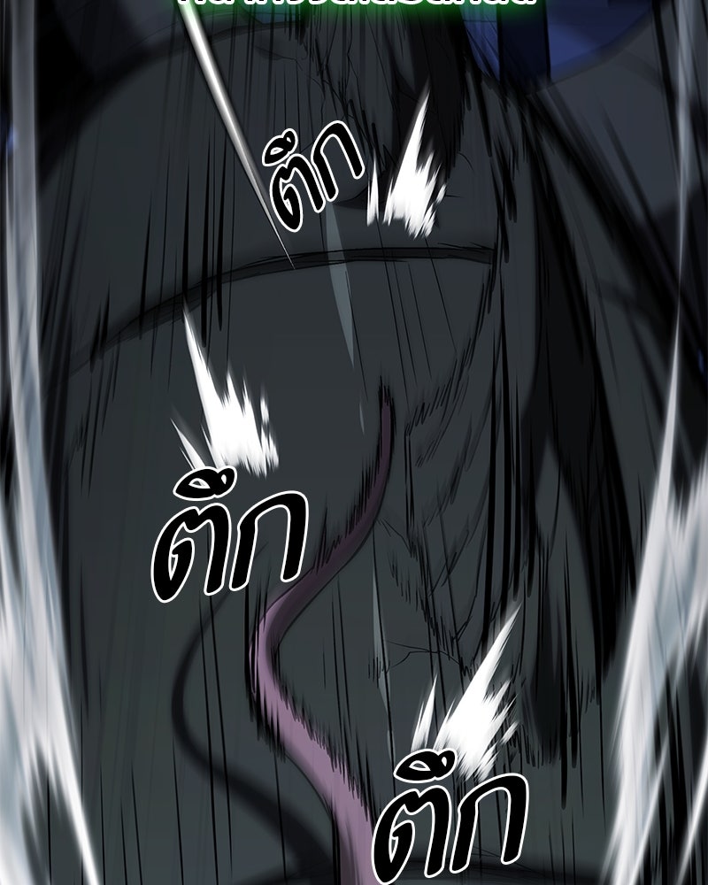 โทษที พื้นที่นี้ห้ามออก! - หน้า 49