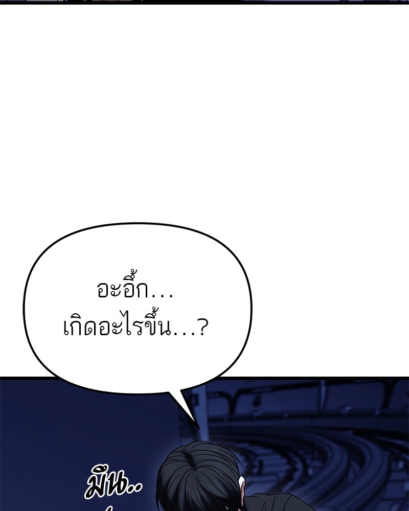โทษที พื้นที่นี้ห้ามออก! - หน้า 6