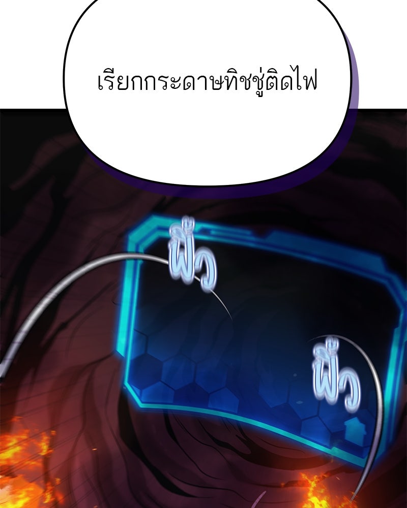 โทษที พื้นที่นี้ห้ามออก! - หน้า 71