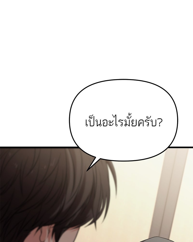 โทษที พื้นที่นี้ห้ามออก! - หน้า 82
