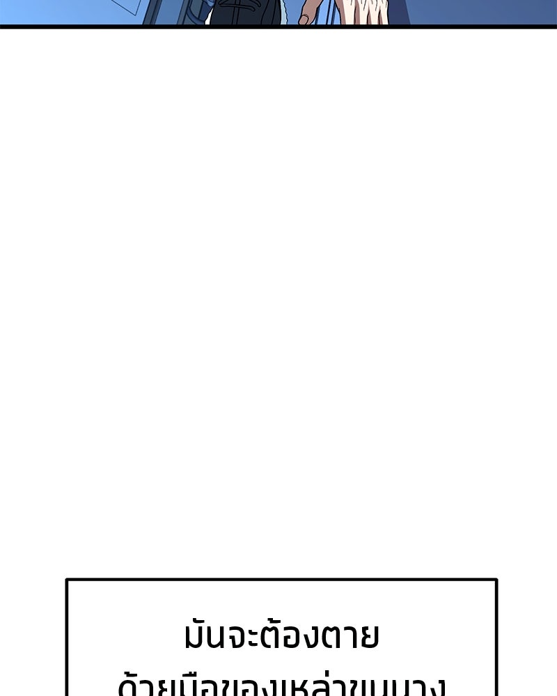 โทษที พื้นที่นี้ห้ามออก! - หน้า 92