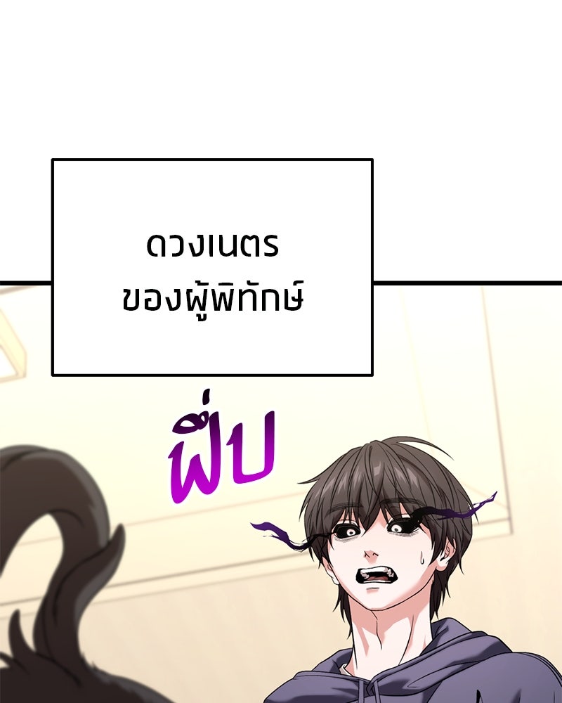 โทษที พื้นที่นี้ห้ามออก! - หน้า 136