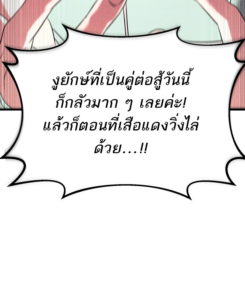 โทษที พื้นที่นี้ห้ามออก! - หน้า 18