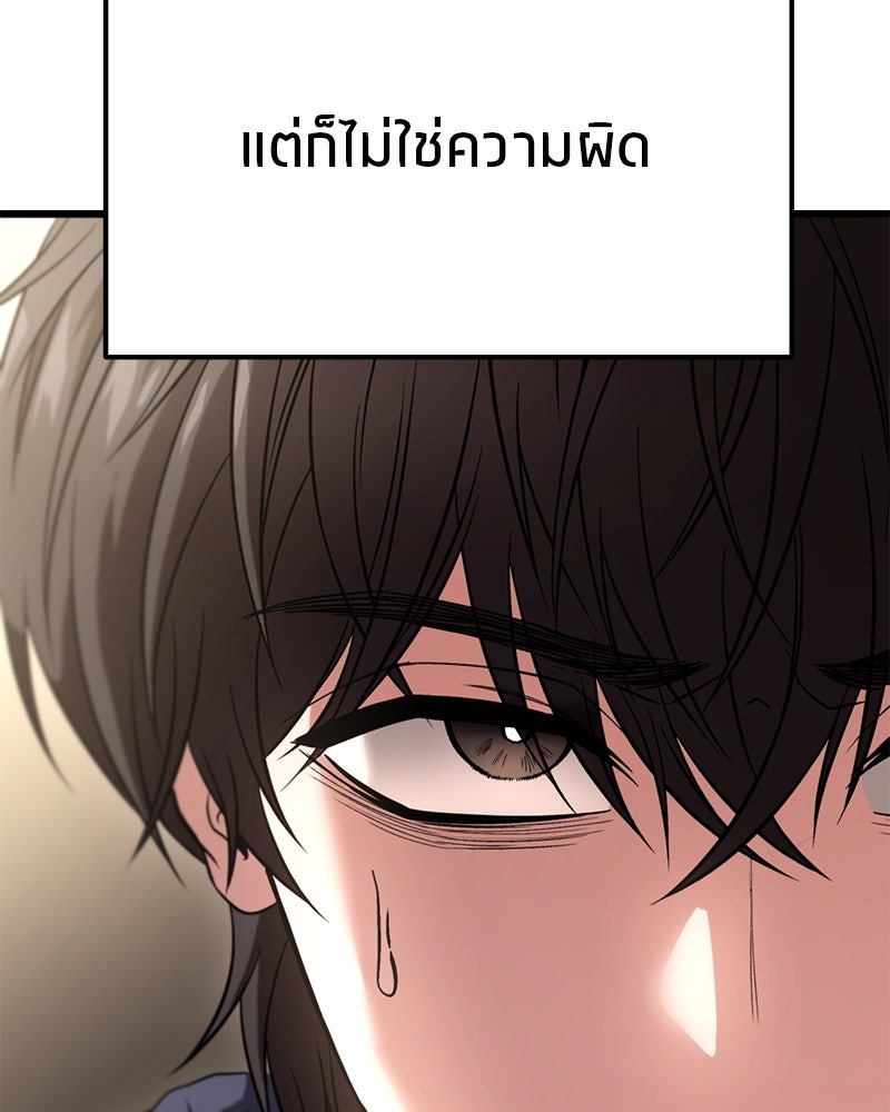 โทษที พื้นที่นี้ห้ามออก! - หน้า 40