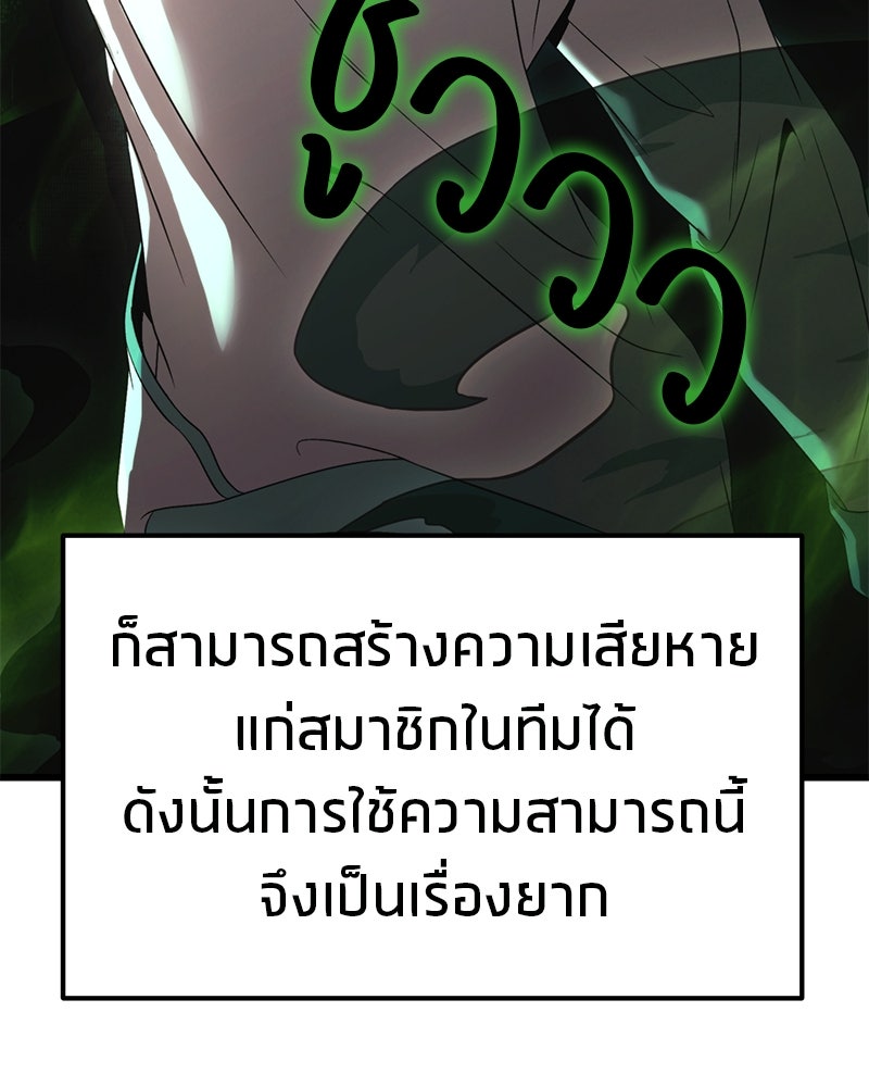โทษที พื้นที่นี้ห้ามออก! - หน้า 44