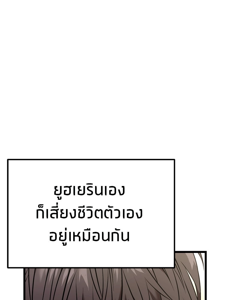 โทษที พื้นที่นี้ห้ามออก! - หน้า 45