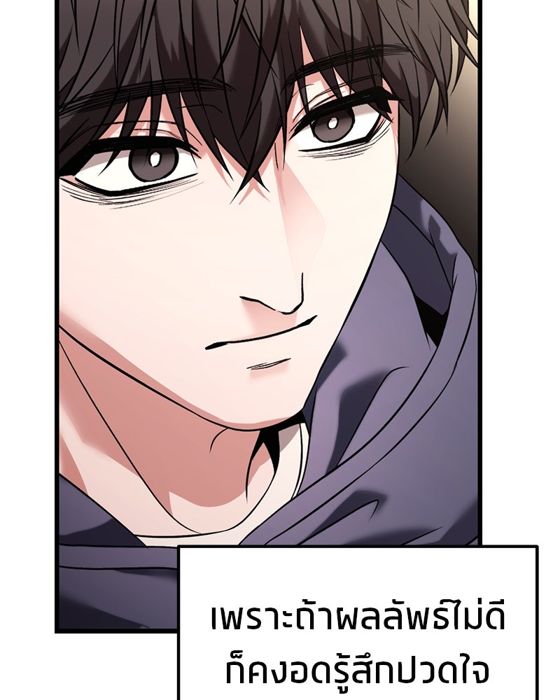โทษที พื้นที่นี้ห้ามออก! - หน้า 46