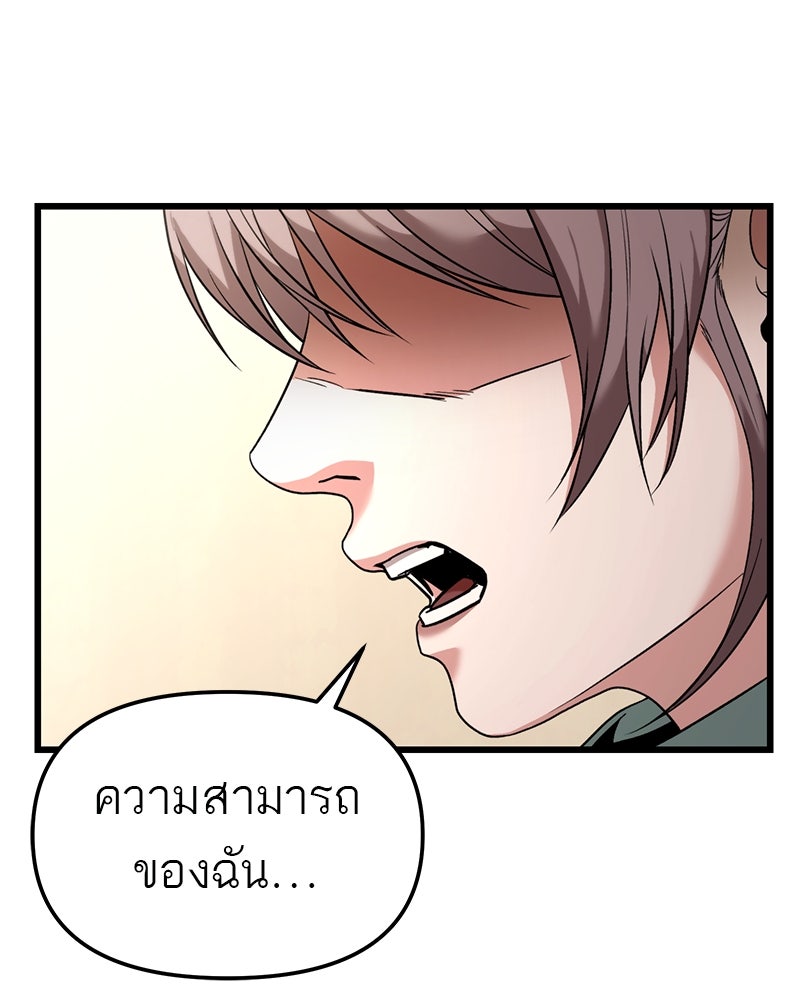 โทษที พื้นที่นี้ห้ามออก! - หน้า 6