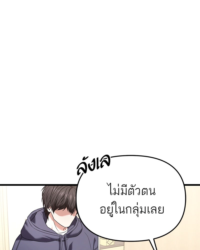 โทษที พื้นที่นี้ห้ามออก! - หน้า 7
