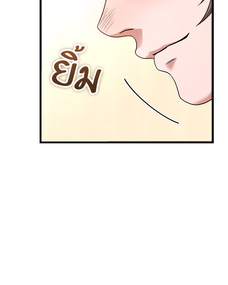 โทษที พื้นที่นี้ห้ามออก! - หน้า 79