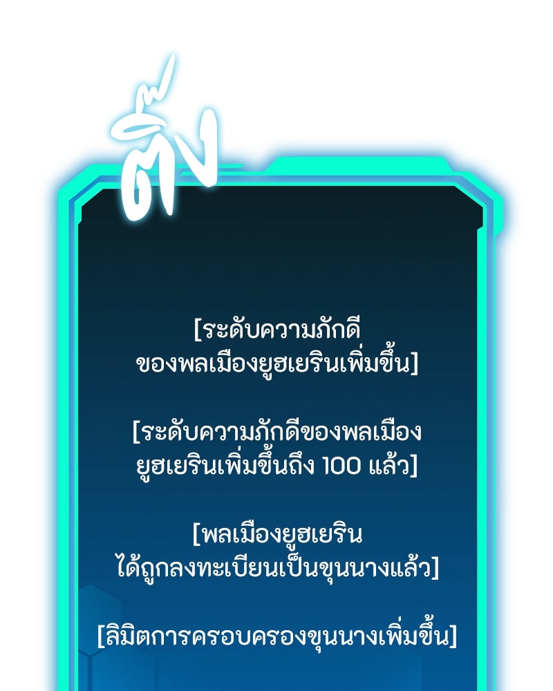 โทษที พื้นที่นี้ห้ามออก! - หน้า 80