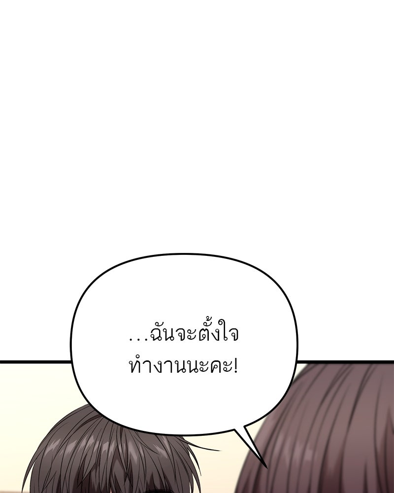 โทษที พื้นที่นี้ห้ามออก! - หน้า 86