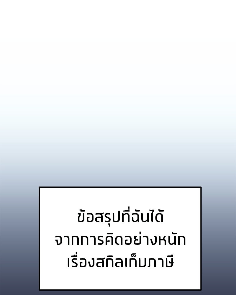 โทษที พื้นที่นี้ห้ามออก! - หน้า 1