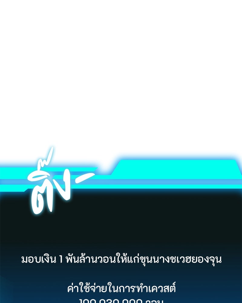 โทษที พื้นที่นี้ห้ามออก! - หน้า 10