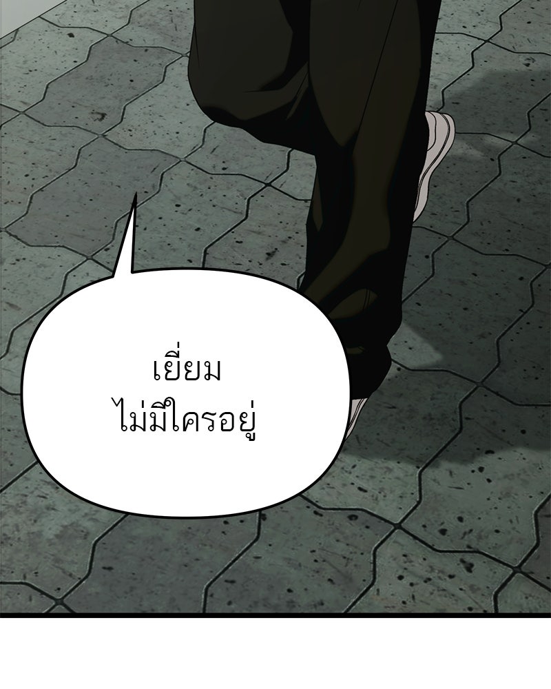 โทษที พื้นที่นี้ห้ามออก! - หน้า 102