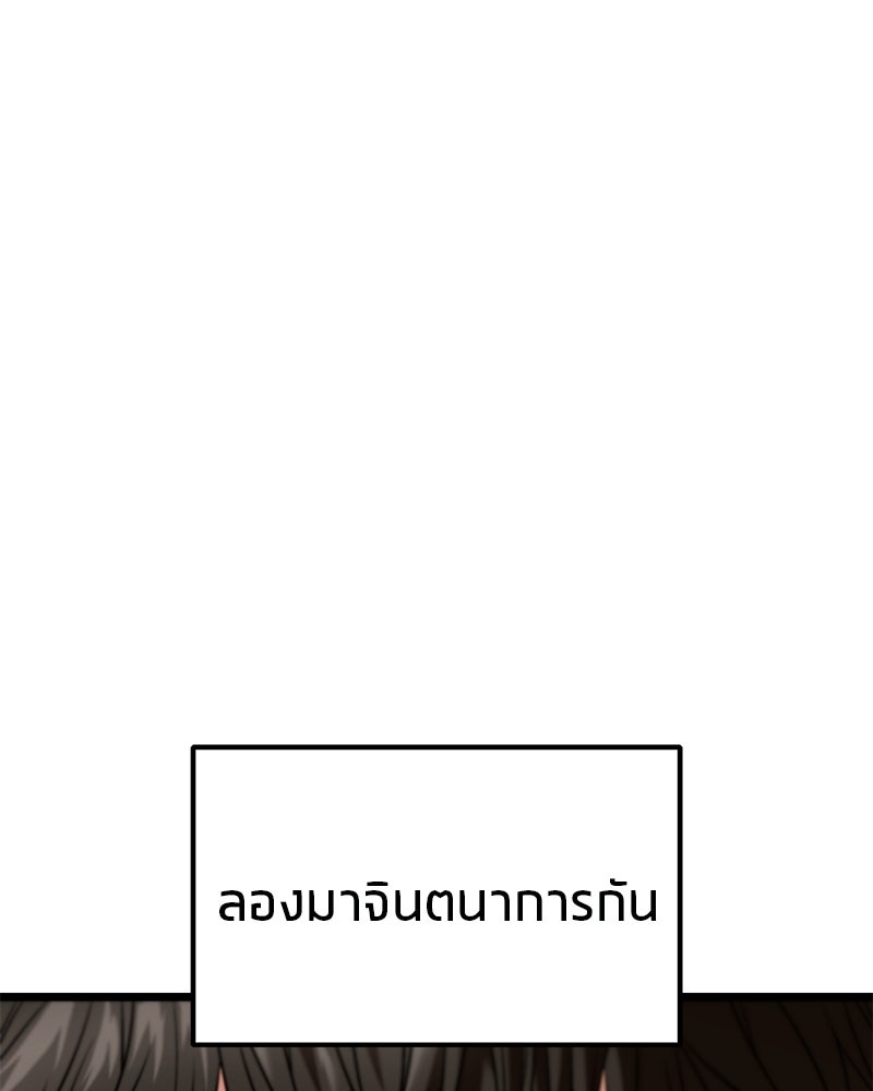 โทษที พื้นที่นี้ห้ามออก! - หน้า 103