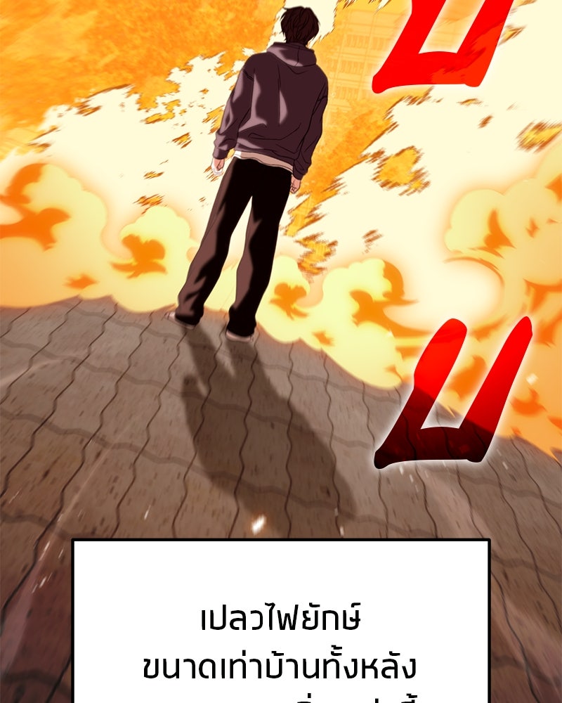 โทษที พื้นที่นี้ห้ามออก! - หน้า 107