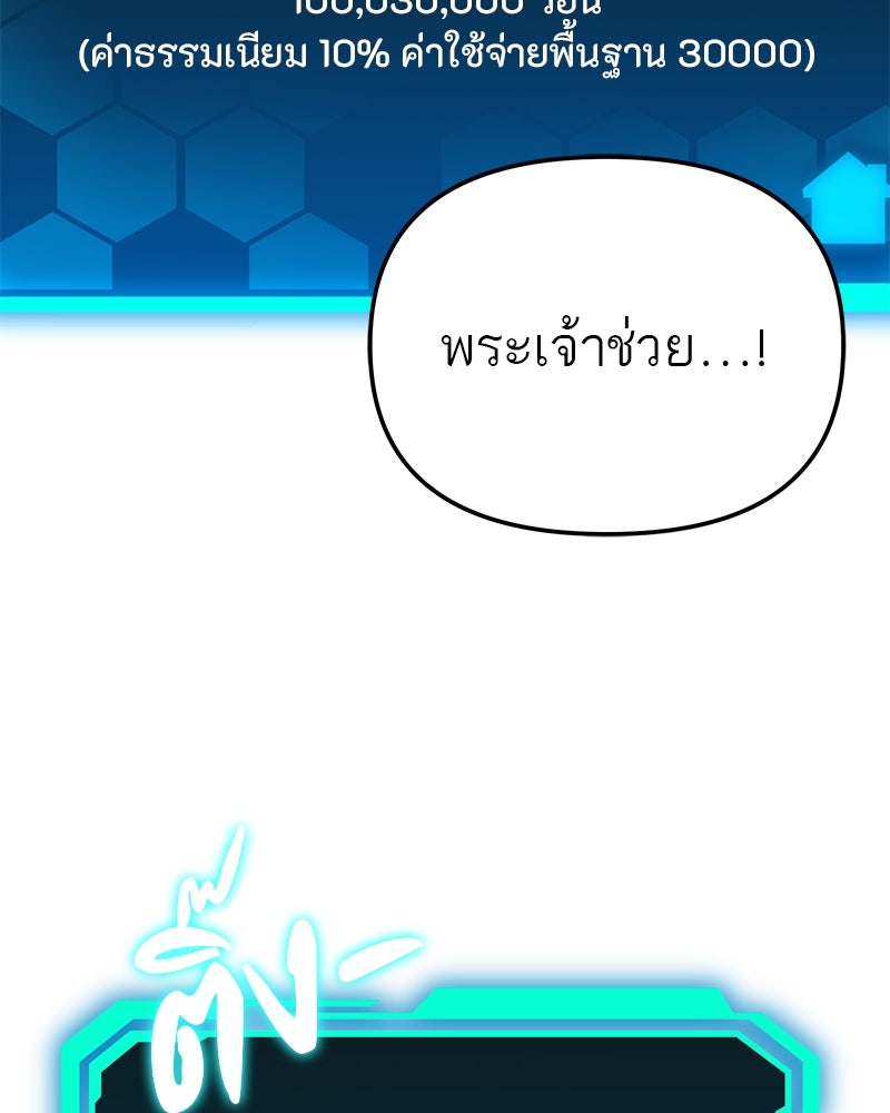 โทษที พื้นที่นี้ห้ามออก! - หน้า 11