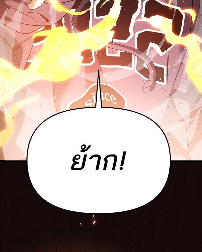 โทษที พื้นที่นี้ห้ามออก! - หน้า 111