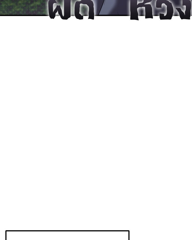 โทษที พื้นที่นี้ห้ามออก! - หน้า 119