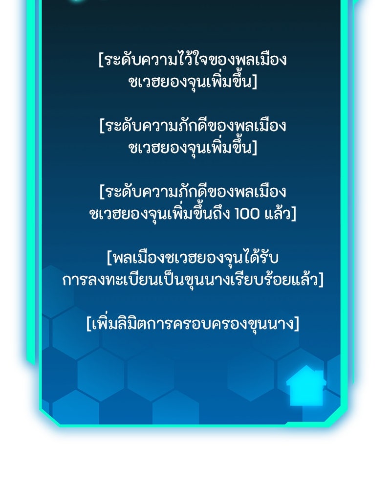 โทษที พื้นที่นี้ห้ามออก! - หน้า 12