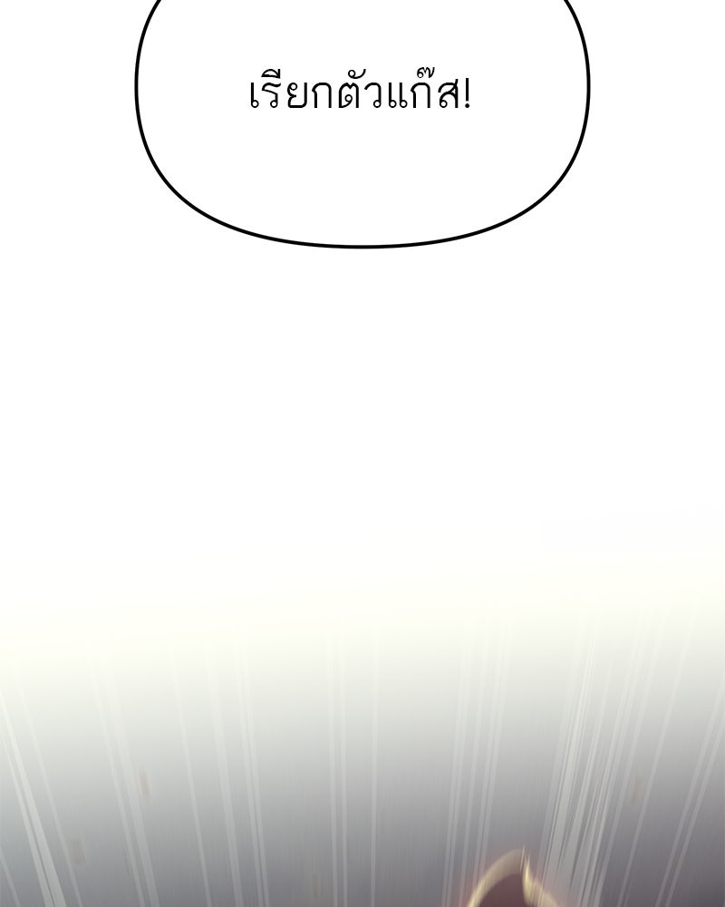 โทษที พื้นที่นี้ห้ามออก! - หน้า 122