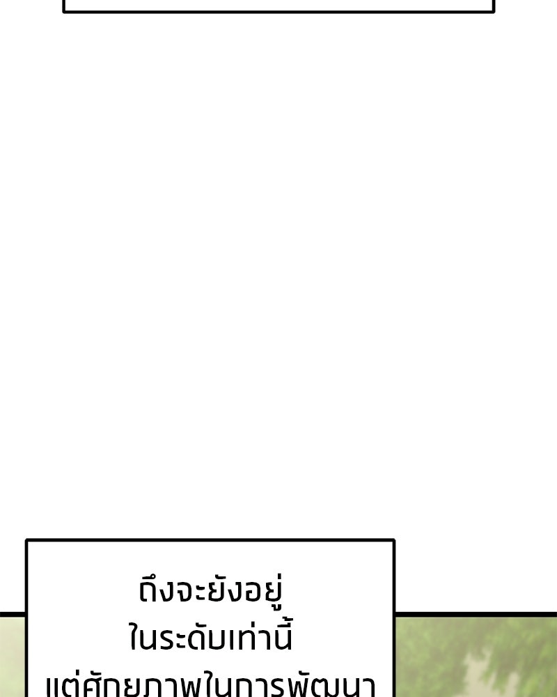 โทษที พื้นที่นี้ห้ามออก! - หน้า 125
