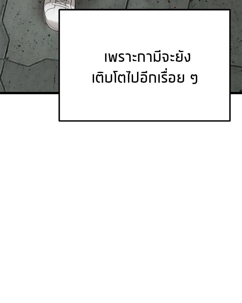 โทษที พื้นที่นี้ห้ามออก! - หน้า 128