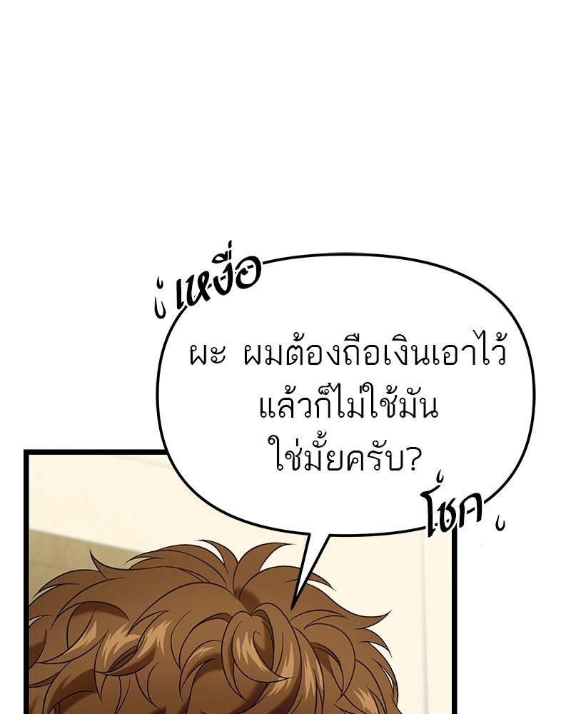 โทษที พื้นที่นี้ห้ามออก! - หน้า 13