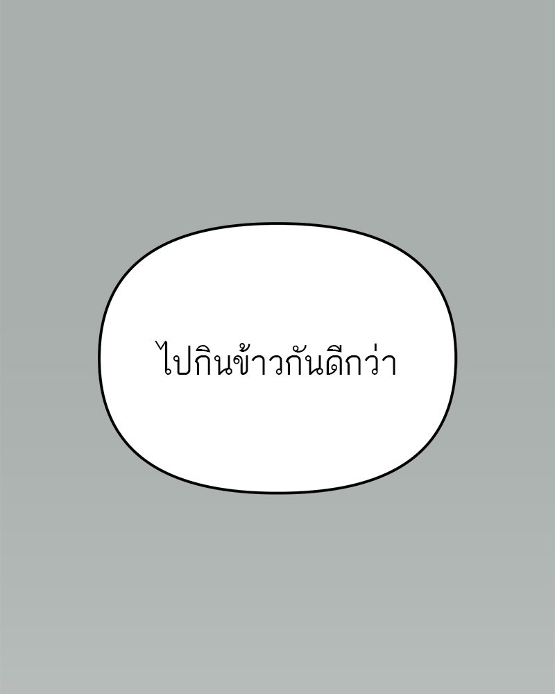 โทษที พื้นที่นี้ห้ามออก! - หน้า 131