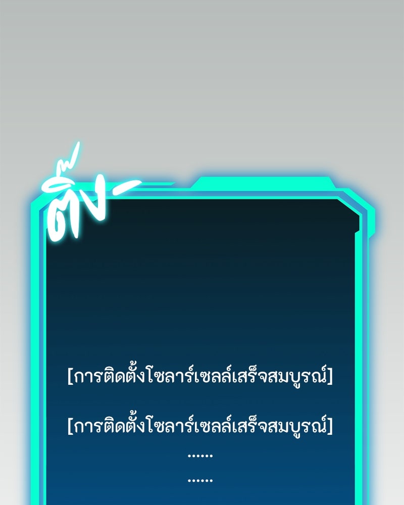 โทษที พื้นที่นี้ห้ามออก! - หน้า 132