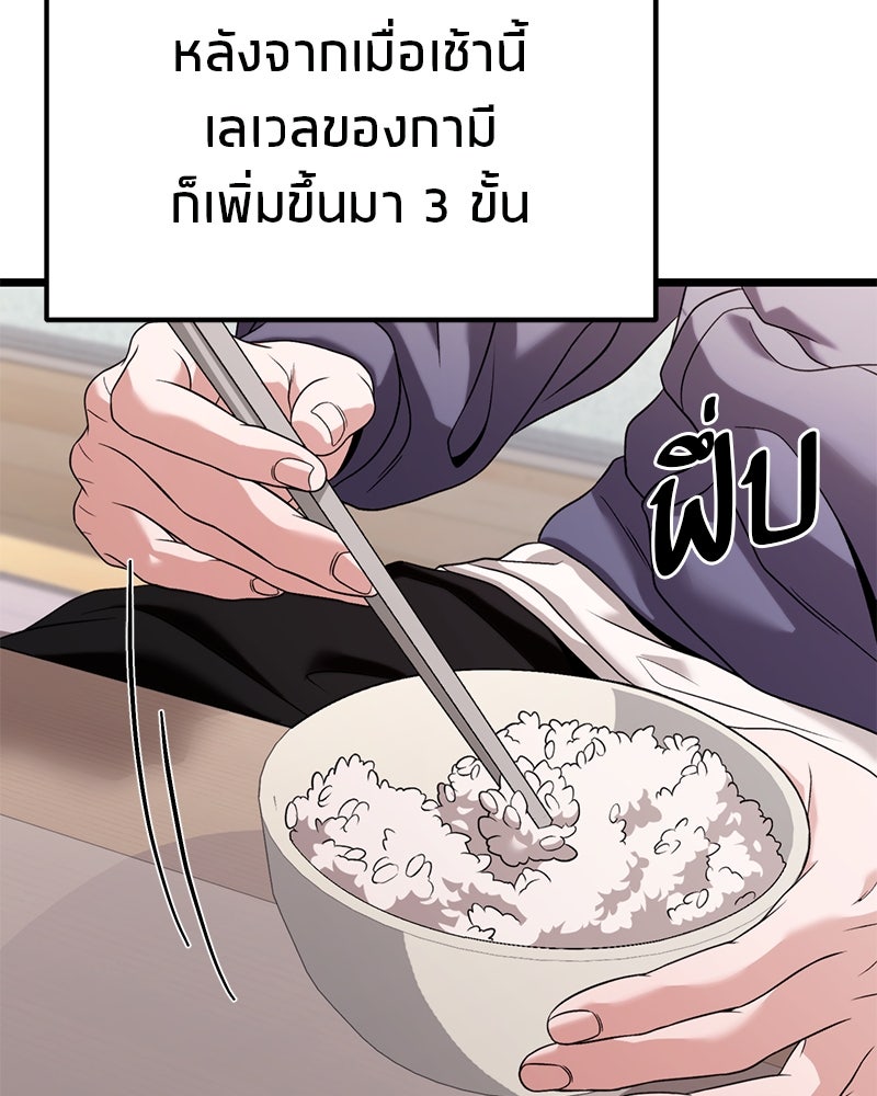 โทษที พื้นที่นี้ห้ามออก! - หน้า 134