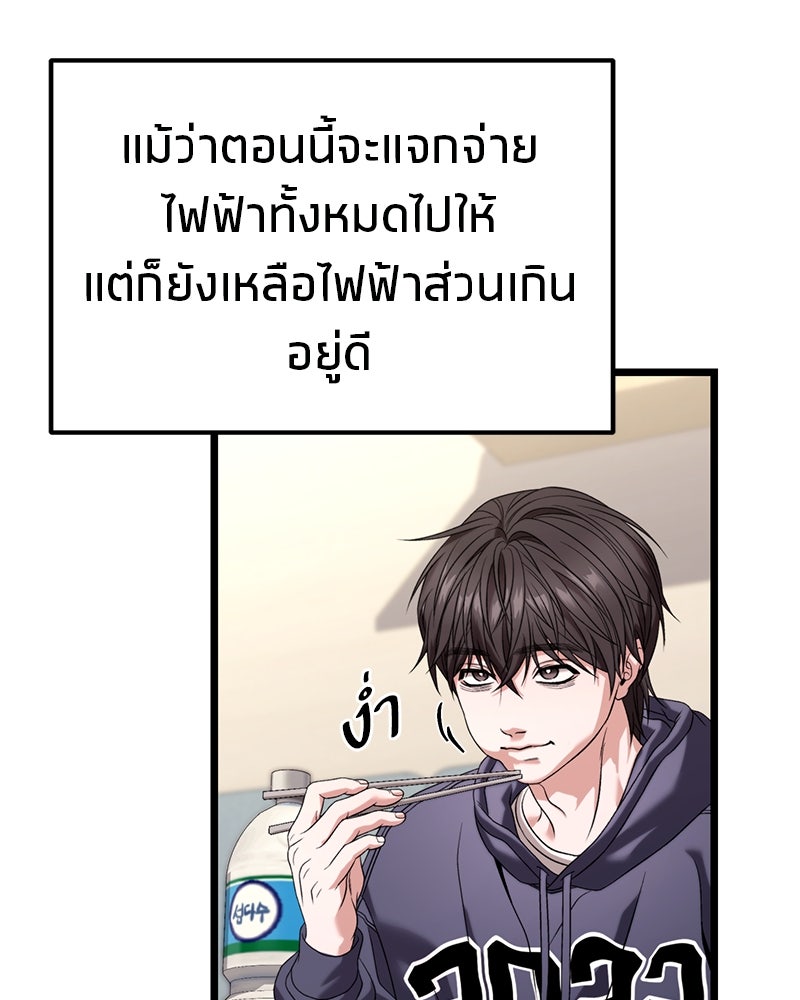 โทษที พื้นที่นี้ห้ามออก! - หน้า 136