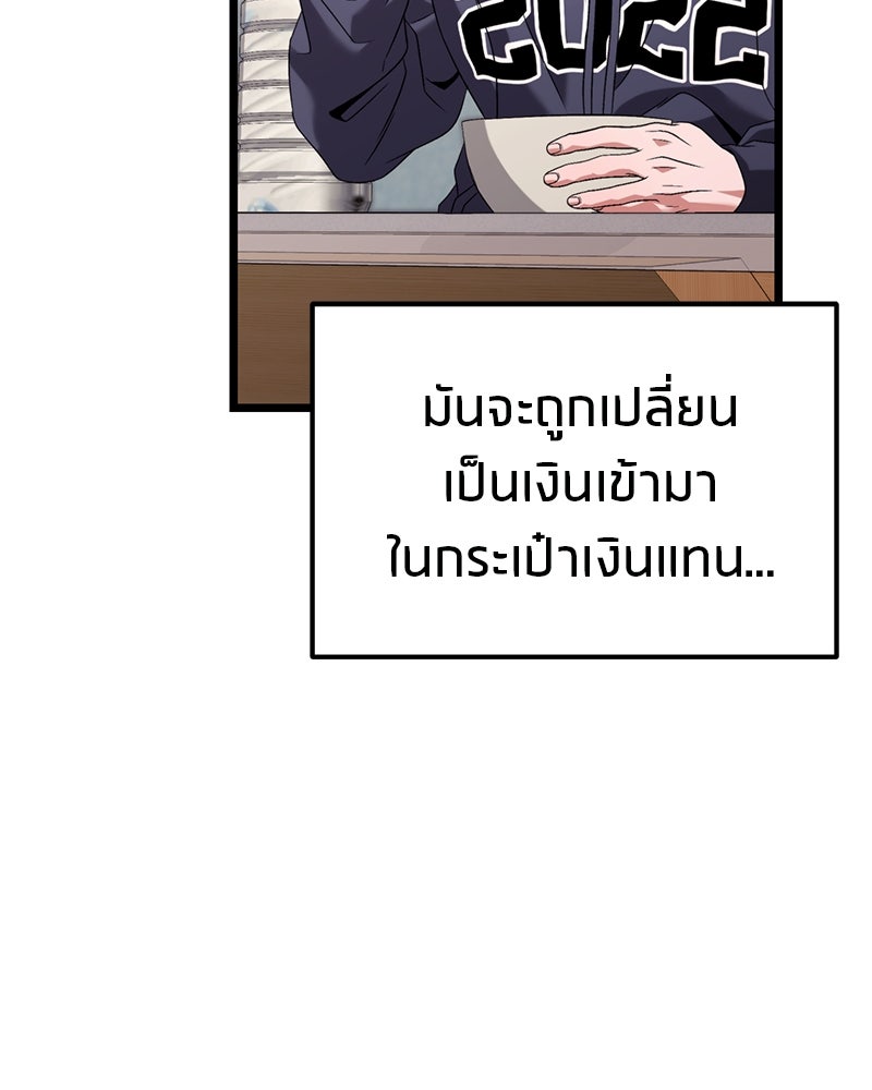 โทษที พื้นที่นี้ห้ามออก! - หน้า 137