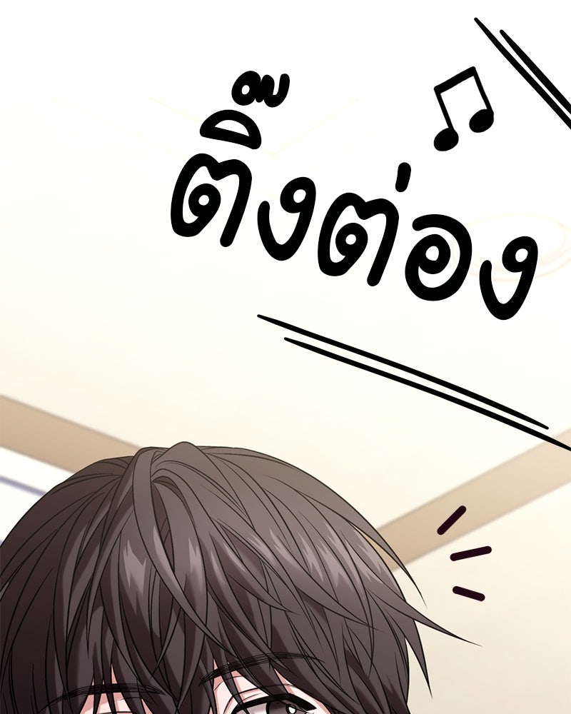 โทษที พื้นที่นี้ห้ามออก! - หน้า 138