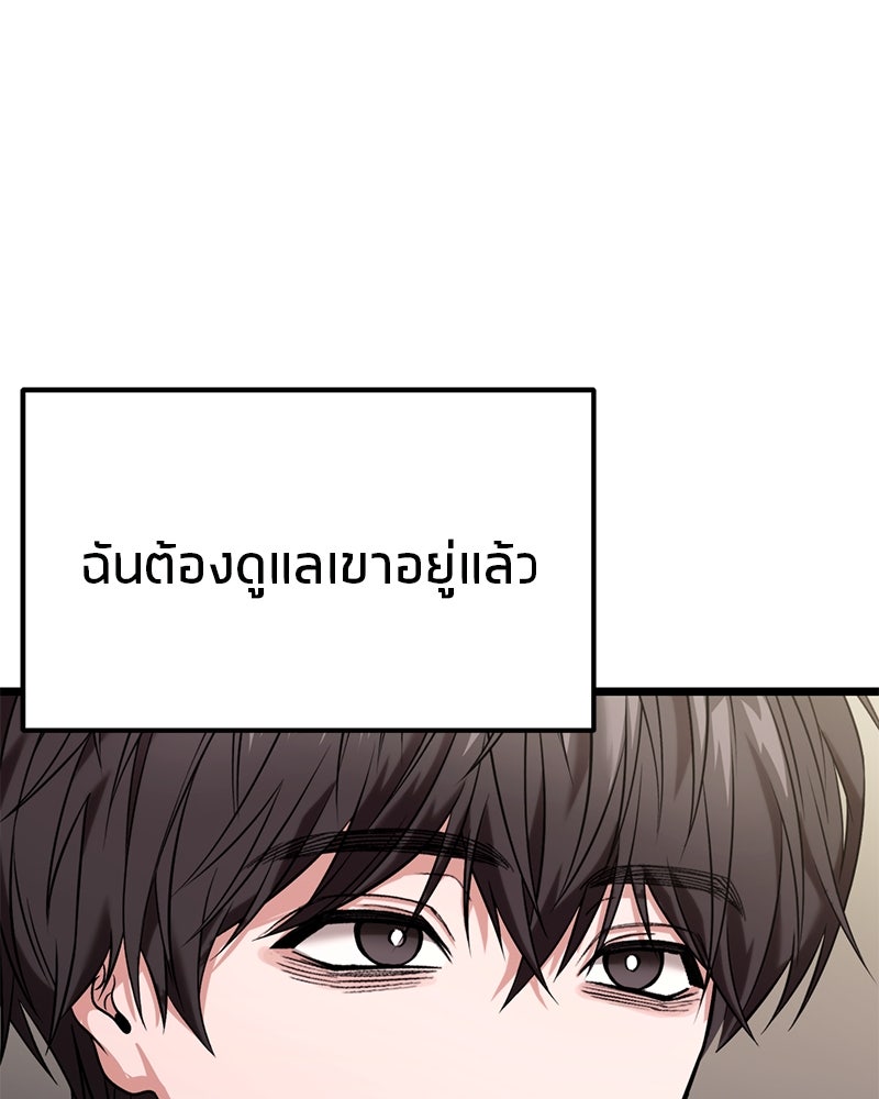 โทษที พื้นที่นี้ห้ามออก! - หน้า 146