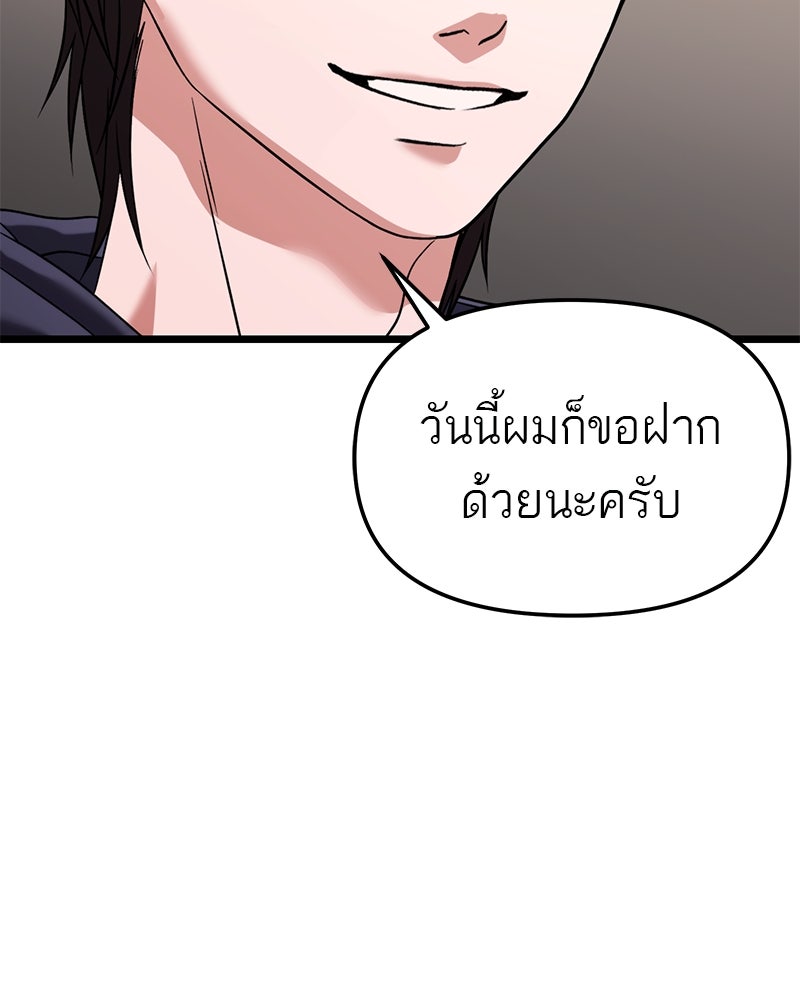 โทษที พื้นที่นี้ห้ามออก! - หน้า 147