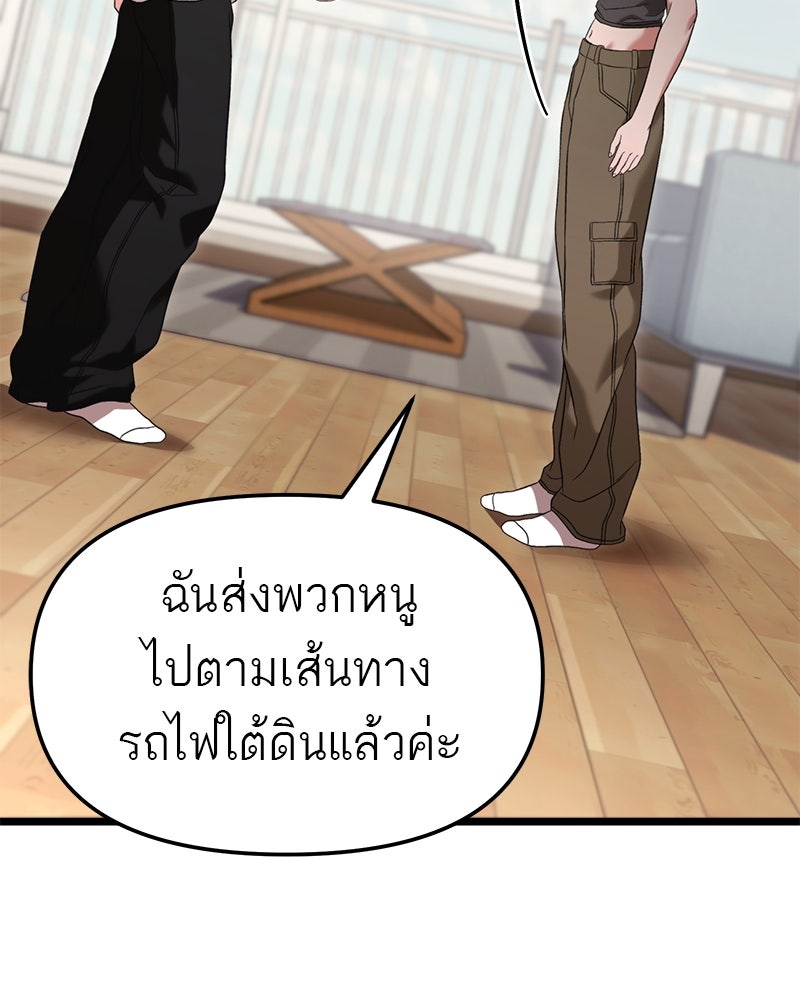 โทษที พื้นที่นี้ห้ามออก! - หน้า 149